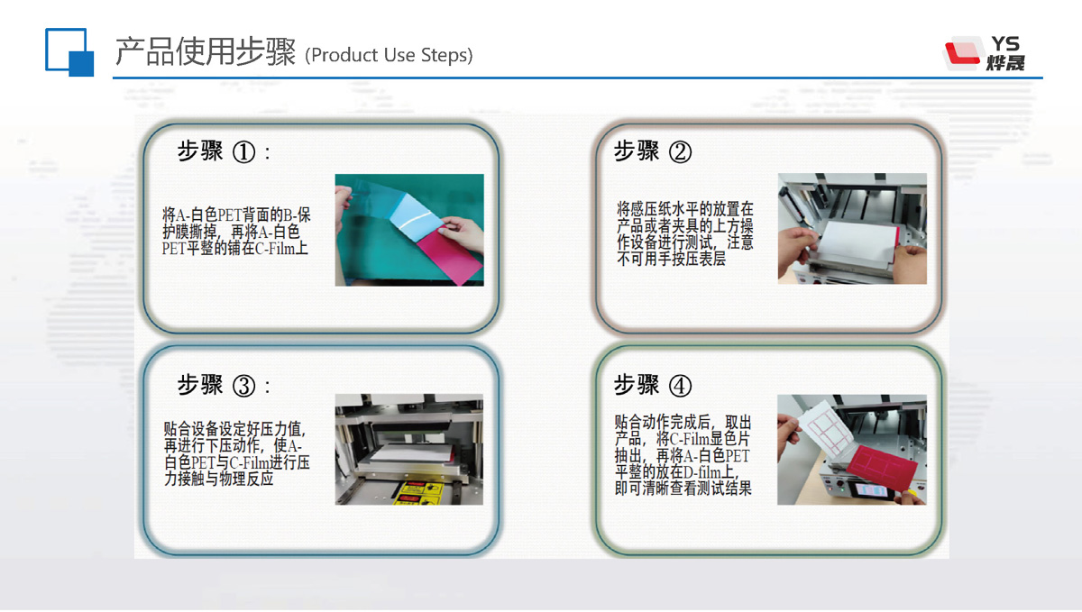 燁晟科技企業(yè)簡介產(chǎn)品圖解_頁面_11.jpg